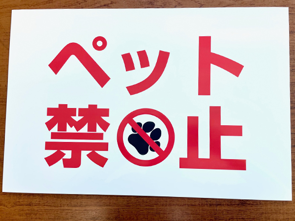 公園看板