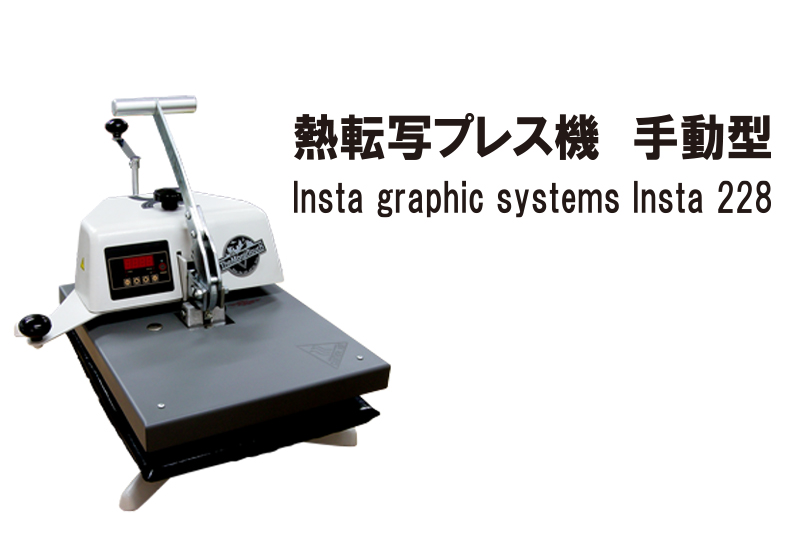 熱プレス機 HTP234