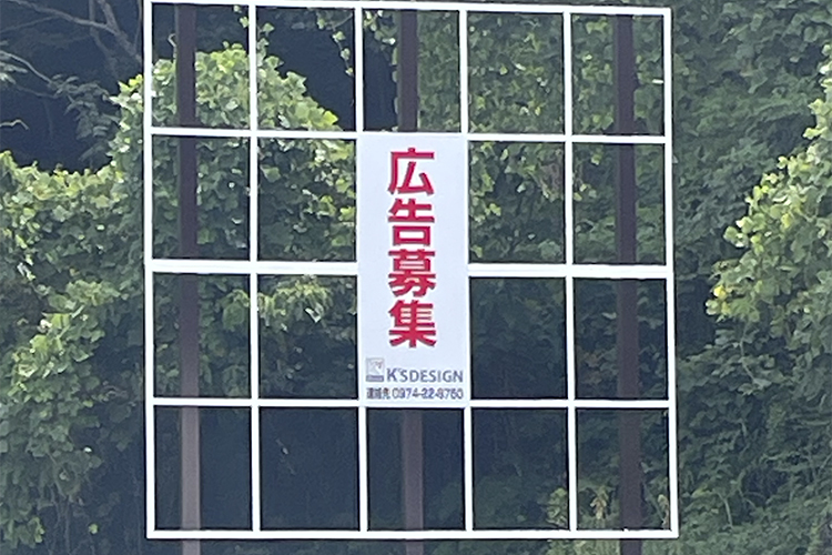 広告看板